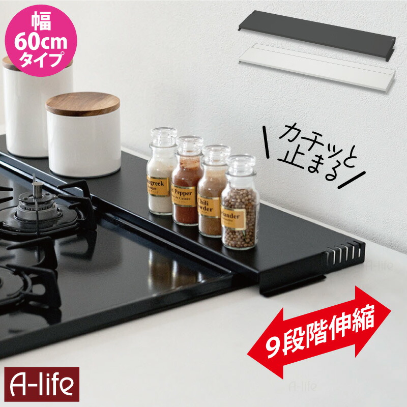 楽天市場】排気口カバー 60cm用 奥行伸縮タイプ 62cm以下対応
