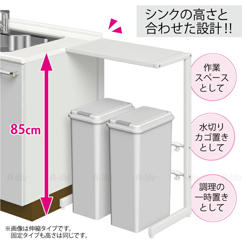 送料無料 キッチンラック 段 伸縮タイプ ホワイト スペース シェルフラック 多目的 収納棚 オープンラック キッチン収納 キッチン ラック 収納ラック 作業台 調理台 シンプル 北欧 モダン おしゃれ ゴミ箱 ダストボックス A Life エーライフ Fitolab Com Br
