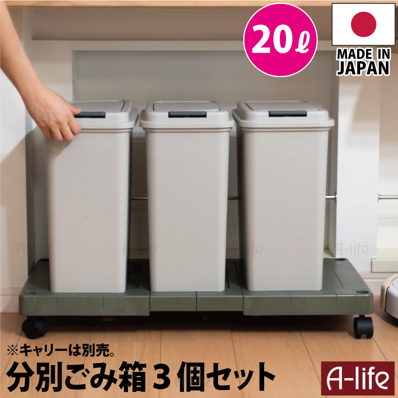 A-slim アスリム【5袋セット】 期限2025.10 楽天市場】ゴミ箱 35L 2個 日本製 JAPAN フタ付き キッチン 分別