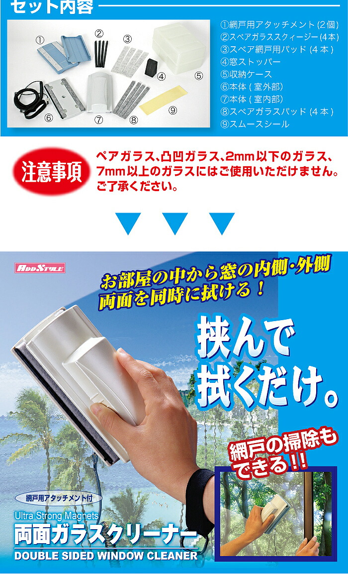 【楽天市場】ガラス 両面 クリーナー 窓ふき 清掃 そうじ ガラス クリーナー ガラス掃除 窓ガラス 掃除 窓ガラス 掃除 簡単 掃除 便利