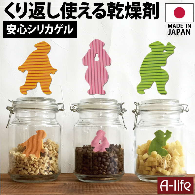 楽天市場 シリカゲル乾燥剤 日本製 乾燥剤 食品用 シリカゲル 食品 乾燥剤 食品用 シリカゲル 保存容器 密閉 乾燥 容器 吸湿剤 キッチン小物 調味料 湿気 キッチングッズ アイデア 便利 送料無料 メール便 A Life エーライフ A Life Shop