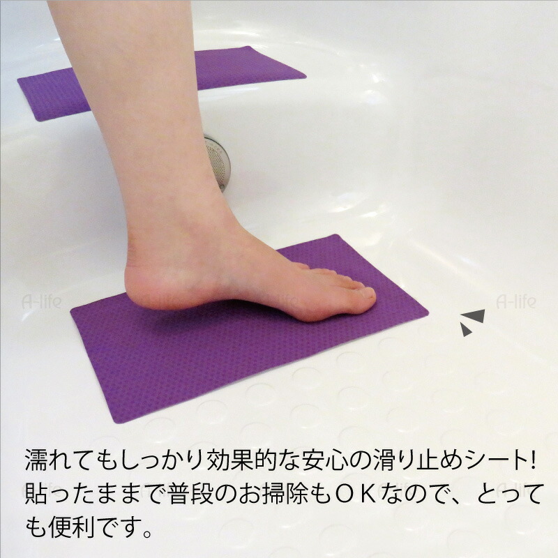 楽天市場 お風呂 滑り止め シート ３枚 日本製 お風呂マット 滑り止めマット 浴室内 洗い場 滑り止めシート バスマット 風呂 浴室 浴室マット 浴室シート すべり止め 洗える 子供 介護 高齢者 浴槽 手すり 転倒防止 補助 東和 Towa 楽天 A Life エーライフ 送料無料 A