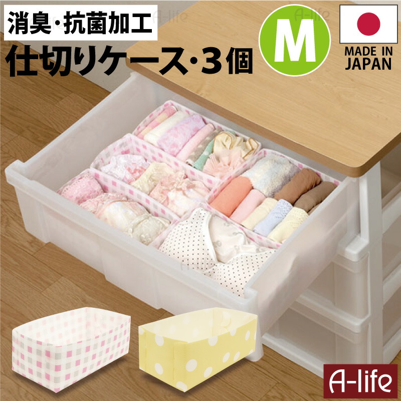 A Life2010 Drawer Divider Storage Box M 3 On Manure Instead Check