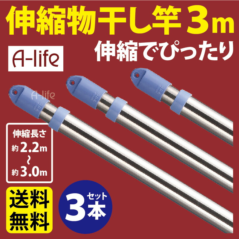 楽天市場】リラインス ランドリーパイプセット R22-1200【送料無料】 : A-life Shop