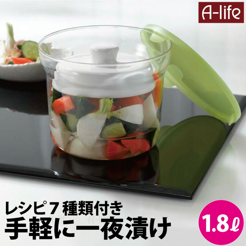 楽天市場 耐熱ガラス製容器 一夜漬け ポット 1 8リットル 重石 蓋付き 漬物 容器 梅干し 味噌 保存容器 つけもの容器 冷蔵庫 保存 電子レンジ 食洗器 食器洗い乾燥機 キッチン レシピ付き 北欧 台所 収納 流し下 シンク 流し台 新生活 清潔 A Life エーライフ A Life Shop