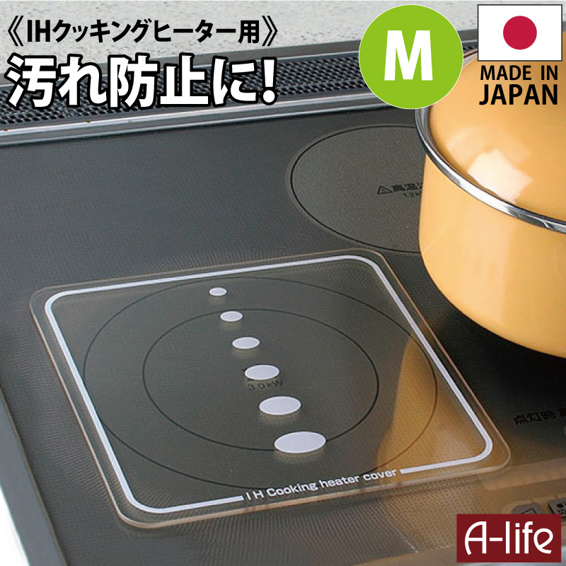 A Life2010 Ih Cooking Heater Cover Japan Made Glass Sheet 200 Mm