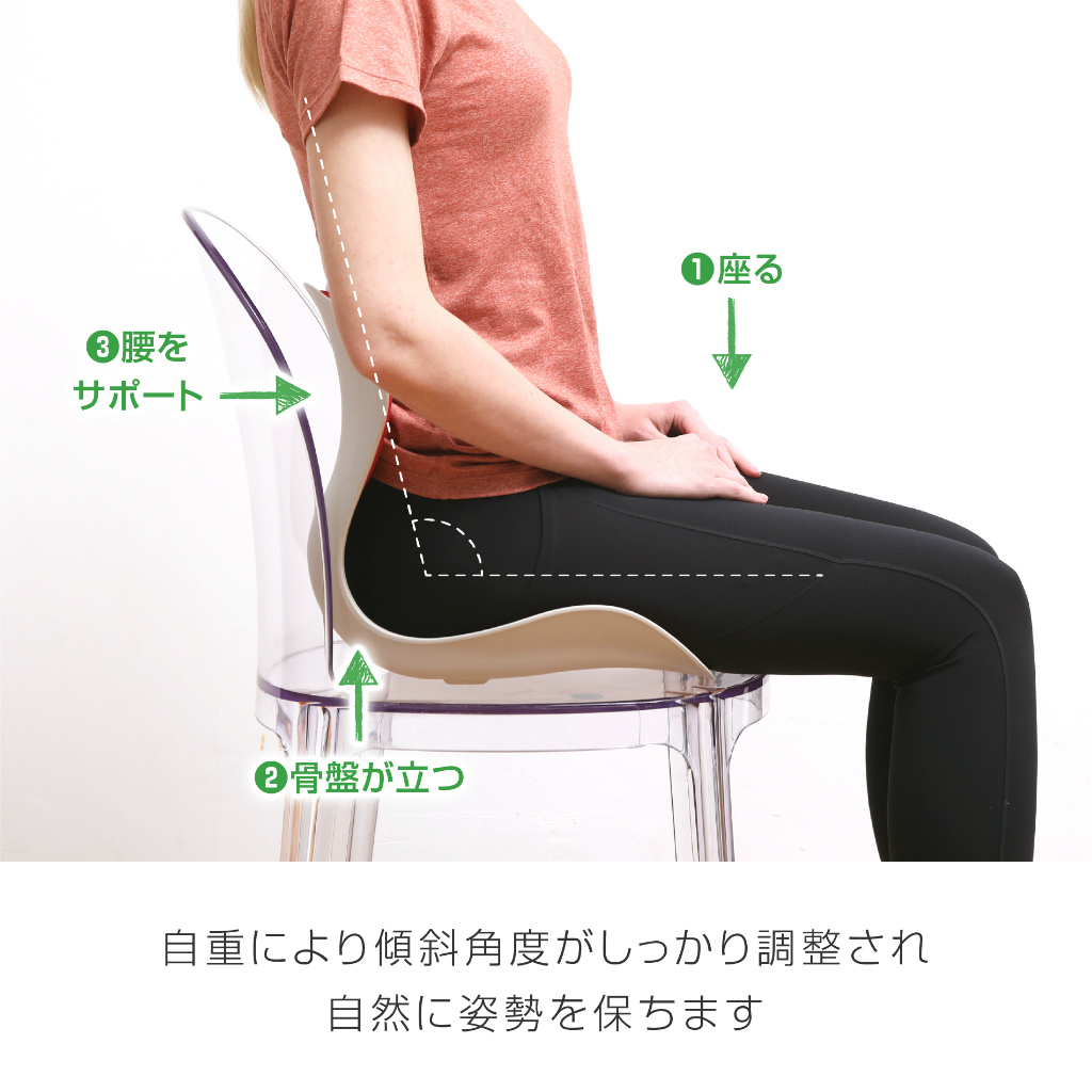 骨盤 サポート チェア 座椅子座布団 姿勢矯正 骨盤矯正 腰痛対策 角度