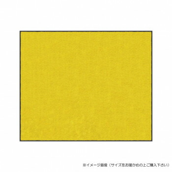 (クリーンテックス) スタンダードマットS イエロー 75×120 cm【送料無料】|A-life Shop