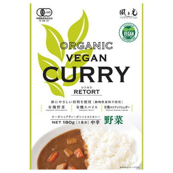 体にやさしい材料を使用 カレー 風と光 オーガニックヴィーガンレトルトカレー 野菜 180g 24 風と光 送料無料 A Life 惣菜 Shop