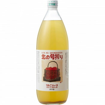 ＼エントリーでポイント5倍！マラソン期間限定！／ 川原商会 北の旬搾り りんごジュース 1L×6本セット【送料無料】 6,502円