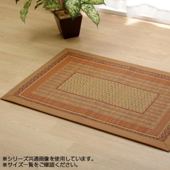 ＼エントリーでポイント5倍！マラソン期間限定！／ 純国産 い草玄関マット 『Fランクス』 ベージュ 約60×120cm 8817470【送料無料】