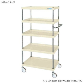 サカエ CSパールワゴン中量タイプ アイボリー CSP-90155SEI【送料無料】