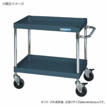 サカエ CSパールワゴン中量タイプ ダブルストッパー仕様 ダークグレー CSP-6062DSED【送料無料】｜A-life　Shop