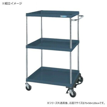 サカエ CSパールワゴン中量タイプ フットブレーキ付 ダークグレー CSP-75123BRSED【送料無料】|A-life Shop