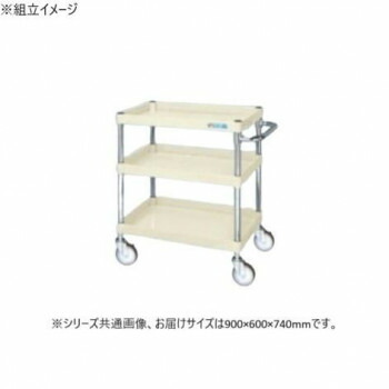 【エントリーでポイント5倍！マラソン期間限定！】サカエ CSパールワゴン中量タイプ アイボリー CSP-9073NUI【送料無料】