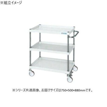 サカエ CSパールワゴン中量タイプ フロアストッパー付 パールホワイト CSP-7583FSW【送料無料】|A-life Shop
