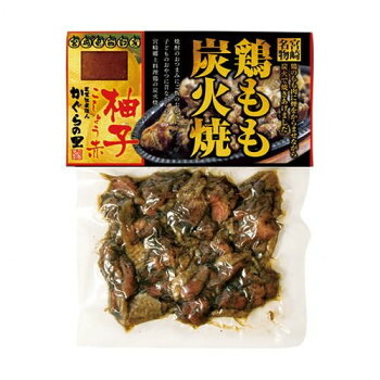 響 鶏もも炭火焼　赤ゆずこしょう付 113g×50個【送料無料】
