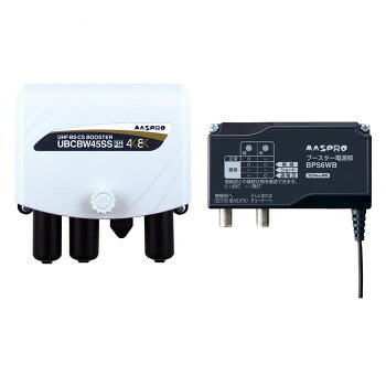 【エントリーでポイント5倍!マラソン期間限定!】マスプロ電工 UHF・BS・CSブースター UBCBW45SS【送料無料】