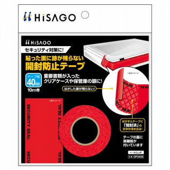 ヒサゴ 貼った面に跡が残らない開封防止テープ 幅40mm レッド OP2458【送料無料】