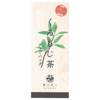 【エントリーでポイント5倍！マラソン期間限定！】島根県産　くろもじ茶(2g×5個入)×6セット【送料無料】