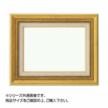 大額 8111 油額 SM ゴールド【送料無料】