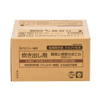 アルファー食品 炊き出し用 舞茸と根菜のおこわ(玄米入り) 5kg 11408616【送料無料】