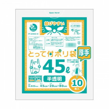 ずっと気になってた オルディ プラスプラスHD取手付ポリ袋45L 半透明10P×60冊 10670802(a-1513445) - 掃除一般 -  hlt.no