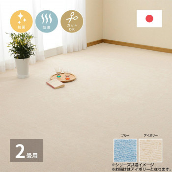 ＼エントリーでポイント5倍！マラソン期間限定！／ ループパイルの平織カーペット ミーテ 江戸間4.5帖 アイボリー 約261×261cm 600016345【送料無料】
