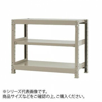 軽中量ラック　耐荷重150kgタイプ　単体　間口1200&times;奥行300&times;高さ900mm　3段　アイボリー【送料無料】｜A-life　Shop
