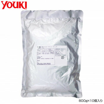 YOUKI ユウキ食品 中華クリスピーチキンシーズニング 800g×10個入り 210765【送料無料】 21,461円