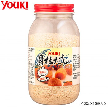 【エントリーでポイント5倍！マラソン期間限定！】YOUKI ユウキ食品 貝柱だし 400g×12個入り 210910【送料無料】