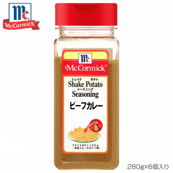 YOUKI ユウキ食品 MC ポテトシーズニング ビーフカレー 280g×6個入り 223342【送料無料】