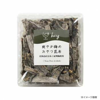 ＼エントリーでポイント5倍！マラソン期間限定！／ bary 爽やか梅のおやつ昆布(17g)12袋【送料無料】