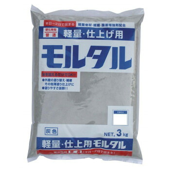 軽量・仕上げ用モルタル　3kg　6袋セット【送料無料】