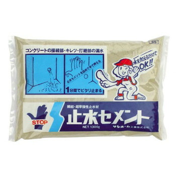 \エントリーでポイント5倍!マラソン期間限定!/ 止水セメント 1.3kg 15袋セット【送料無料】
