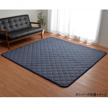 ホットカーペット対応 先染め キルトラグ 3畳 約190×240cm ネイビー 9845744【送料無料】