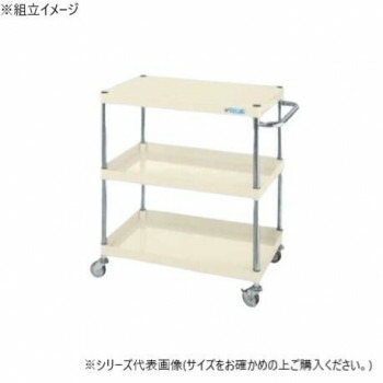 サカエ CSパールワゴン軽量タイプ アイボリー CSP-7583LI【送料無料】