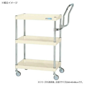 サカエ CSパールワゴン軽量 ハイタイプ取手 アイボリー CSP-6083LHTI【送料無料】