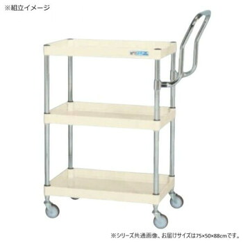 サカエ CSパールワゴン軽量 ハイタイプ取手 アイボリー CSP-7583LHTI【送料無料】 28,327円