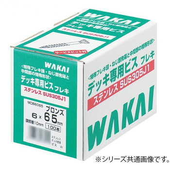 【エントリーでポイント5倍!マラソン期間限定!】デッキ専用ビス ブロンズ 6.0×90mm 100本入 MDB6090【送料無料】