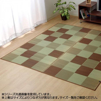 純国産 い草ラグカーペット 『Fブロック』 ブラウン 約191×250cm 8220780【送料無料】
