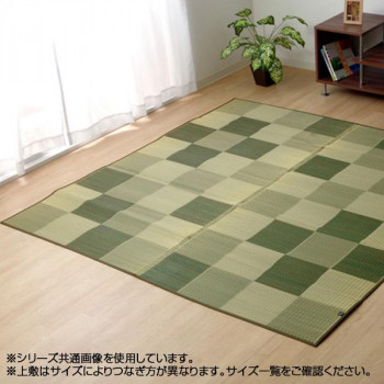 純国産 い草ラグカーペット 『Fブロック』 グリーン 約191×250cm 8220930【送料無料】