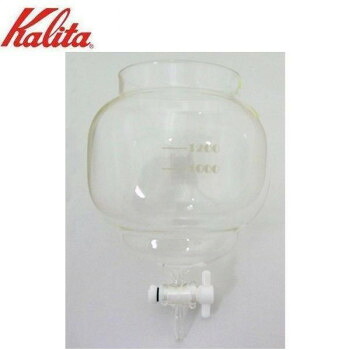 Kalita(カリタ) 業務用水出しコーヒー器具 水出し器15人用 タンク(コック付) 45015【送料無料】|A-life Shop