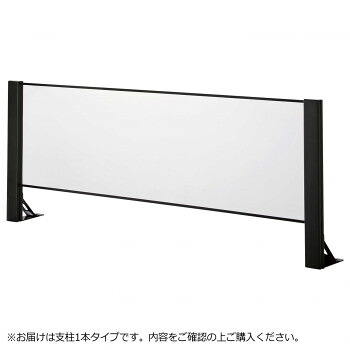 豊國工業 飛沫ガードアクリルパネル 片面用増連 H600&times;W1500mm HG-CAK1506-B ブラック【送料無料】｜A-life　Shop 13,815円