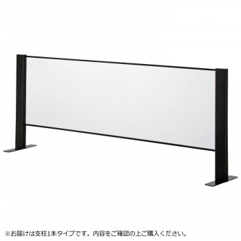 豊國工業 飛沫ガードアクリルパネル 両面用増連 H600×W1500mm HG-CAR1506-B ブラック【送料無料】|A-life Shop