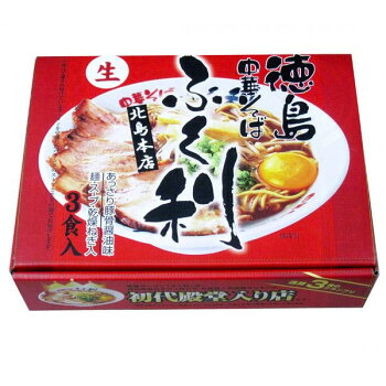 ＼エントリーでポイント5倍！マラソン期間限定！／ 銘店シリーズ　箱入徳島中華そばふく利(3人前)×10箱セット【送料無料】