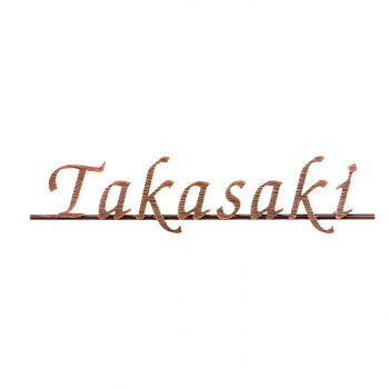 福彫 表札 ニューブラスアイアン・レーザーカット文字 IR-109【送料無料】｜A-life　Shop