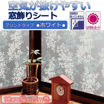 ＼エントリーでポイント5倍！マラソン期間限定！／ 空気が抜けやすい窓飾りシート(プリントタイプ) 92cm幅×15m巻 W(ホワイト) GDPR-9231【送料無料】