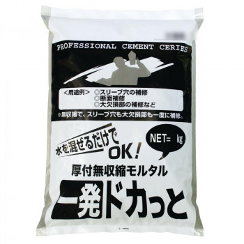 ＼エントリーでポイント5倍！マラソン期間限定！／ マツモト産業 一発ドカッと モルタル 10kg×2袋【送料無料】