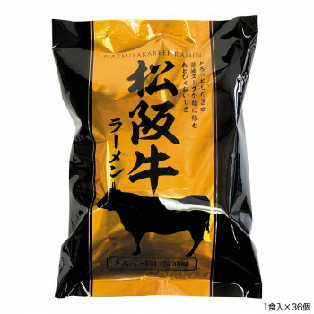 【エントリーでポイント5倍！マラソン期間限定！】伊藤牧場 松阪牛ラーメン(即席麺)1食入×36個 R13【送料無料】